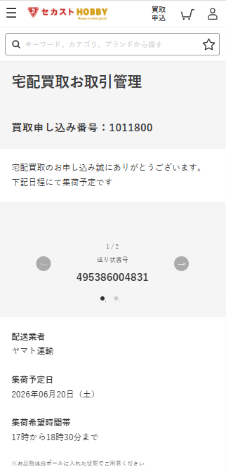 中古トイ・ホビーの買取＆販売専門店 セカストHOBBY