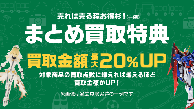 中古トイ・ホビーの買取＆販売専門店 セカストHOBBY
