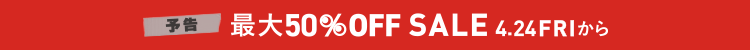 画像：ゴールデンウィークセール GW SALE MAX50％OFF 予告