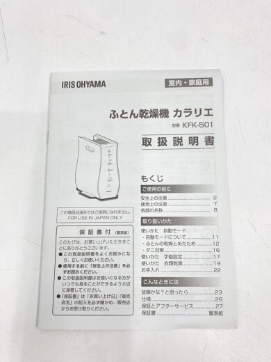 商品画像：布団乾燥機 KFK-501// 8