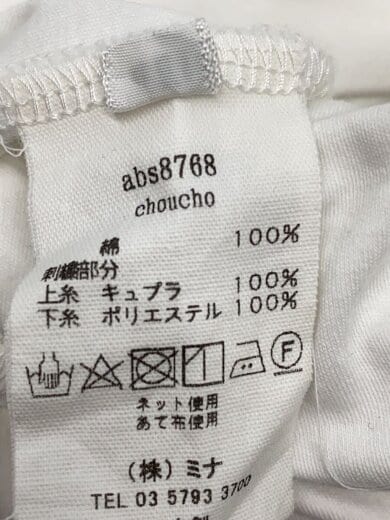 商品画像：ノースリーブカットソー/40/コットン/WHT// 4