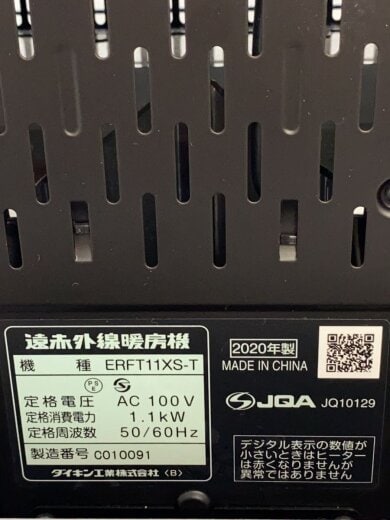 商品画像：電気ストーブ ERFT11XS-T 6