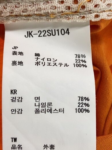 商品画像：マウンテンパーカ/L/コットン/ORN/JK-22SU104 4