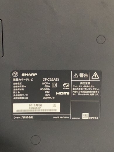 商品画像：薄型テレビ・液晶テレビ AQUOS 2T-C32AE1 [32インチ] 4