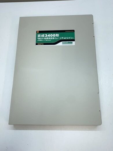 商品画像：ホビーその他/京成3400形/110周年記念ミュージアムトレイン/50674 5