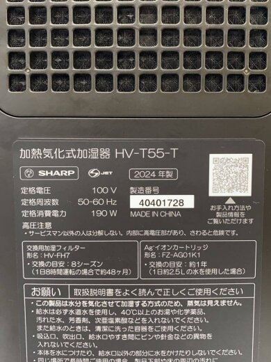 商品画像：加湿器 HV-T55 7