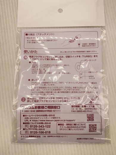 商品画像：ドライヤー TD765A 9