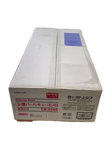 画像：GREEN LIFECB-650S 【未使用品】少煙バーベキューコンロ(鉄板付) CB-650S レッド グリーンライン4