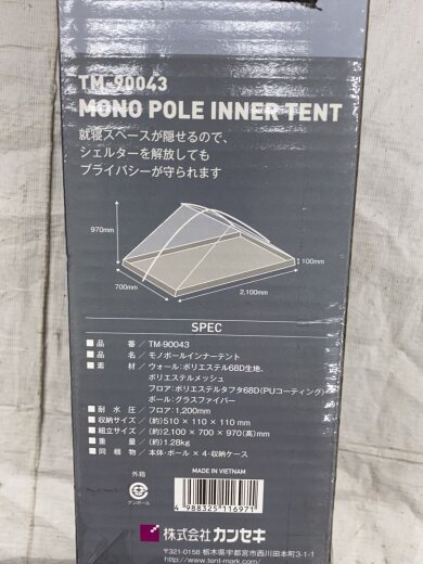 商品画像：TM-90043 【未開封】モノポールインナーテント TM-90043/自立式/ドーム/グレー/テンマクデザイン 3