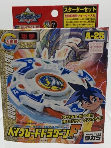 画像：TAKARATAKARAベイブレードドラグーンF/A-256