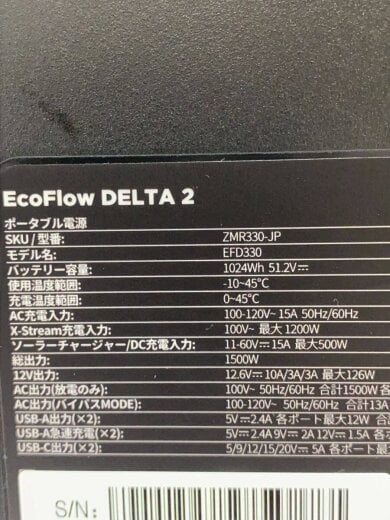 商品画像：ポータブル電源/ZMR330-JP 6