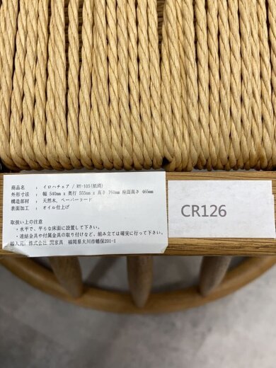 商品画像：ハイバックチェア/ウッド/BEG/イロハチェア 6