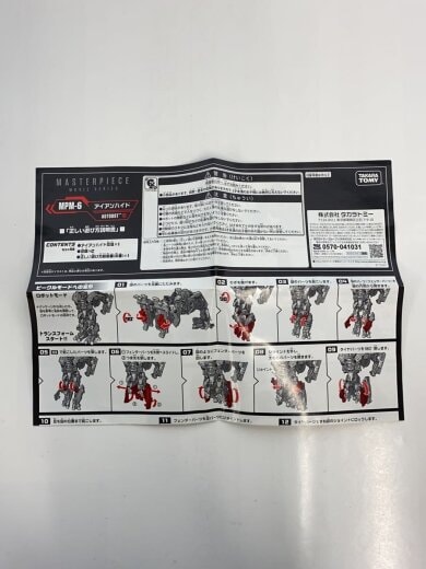 商品画像：フィギュア/トランスフォーマー マスターピースムービーシリーズ 7