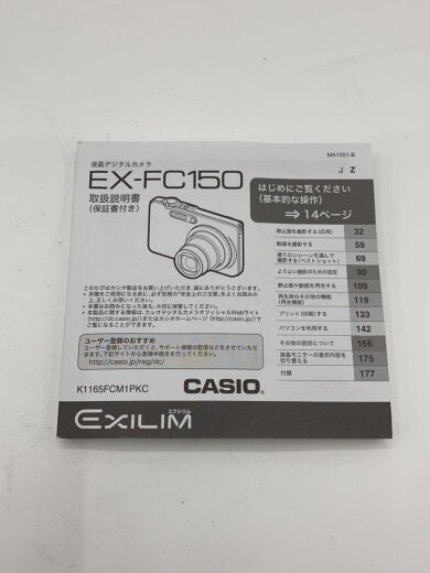 商品画像：デジタルカメラ HIGH SPEED EXILIM EX-FC150 8