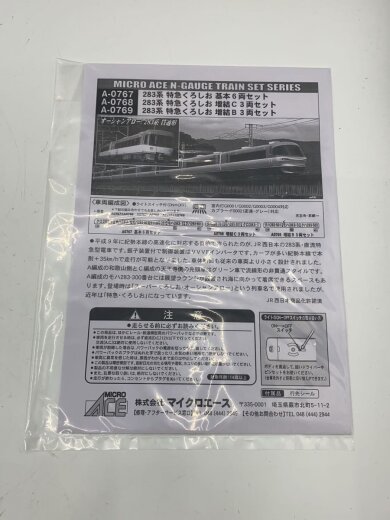 商品画像：Nゲージ 283系 特急くろしお 基本6両セット/ホビーその他 8