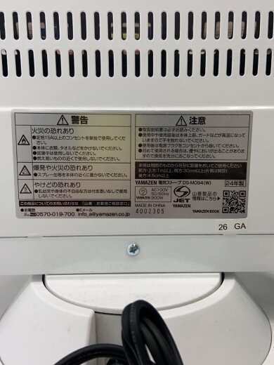 商品画像：ヒーター・ストーブ DS-M094 5