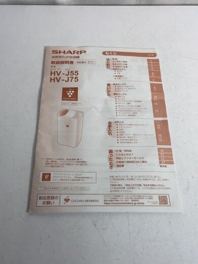 商品画像：加湿器 HV-P75-W 9