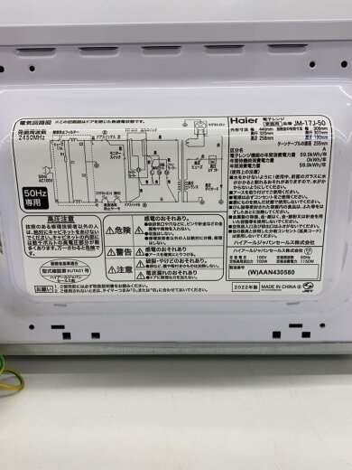商品画像：電子レンジ JM-17J-50 5