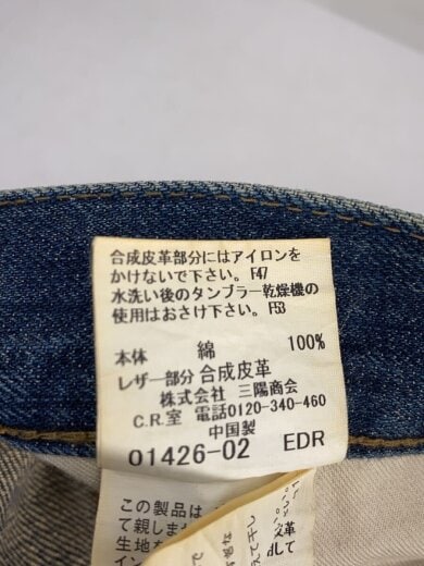 商品画像：ストレートパンツ/73/コットン/IDG/無地/BMS17-108-26// 6