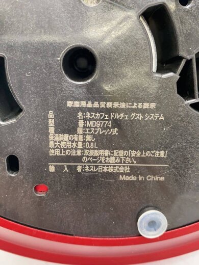 商品画像：コーヒーメーカー/MD9774-RM/DolceGusto// 7