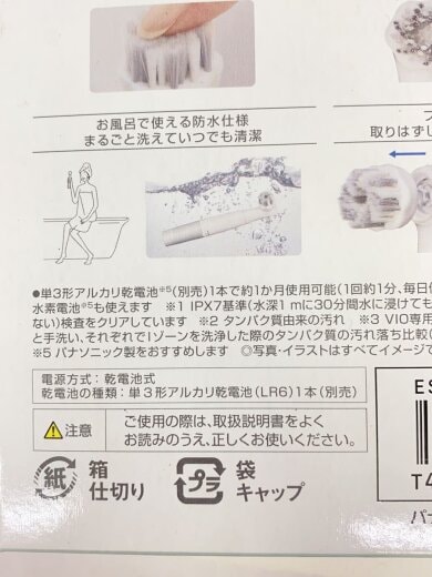 商品画像：美容器具 VIOブラシ フェリエ ES-WB20-A [ブルー調] 7