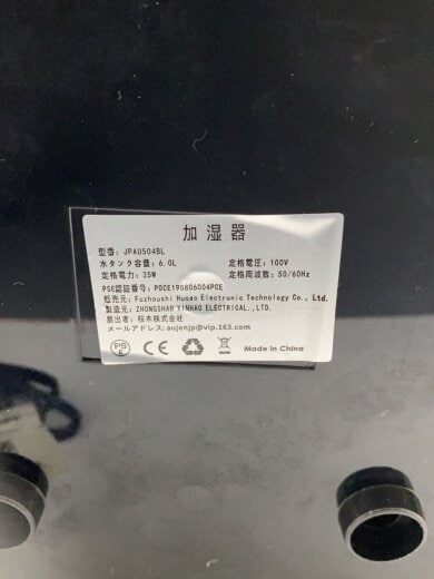 商品画像：超音波式加湿器 7