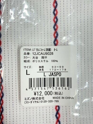 商品画像：12JCAU9028 大谷翔平ユニフォーム/2023WBC/16番/ハイクオリティ/L/ポリエステル/WHT/12JCAU9028// 2