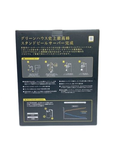 商品画像：ビールサーバー/GH-BEERSS 4