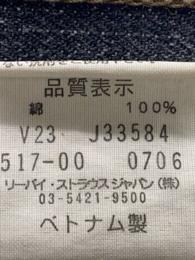 商品画像：00s/ボトム/33/デニム/GRY/517-00 6