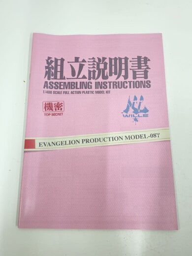 商品画像：エヴァンゲリオン改8号機γ 両腕暫定的補強仕様// 5