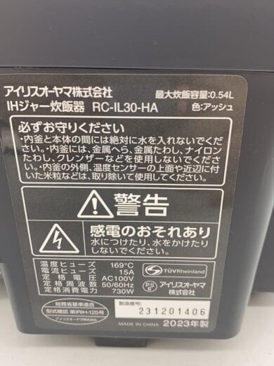 商品画像：炊飯器 RC-IL30 9
