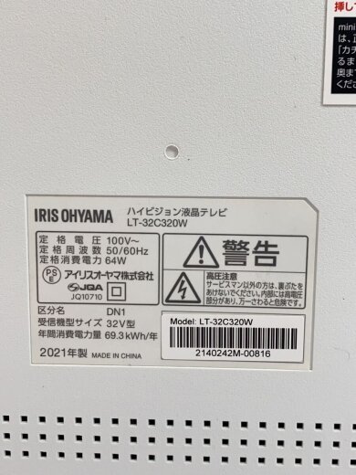 商品画像：薄型テレビ LT-32C320W [32インチ ホワイト] 6