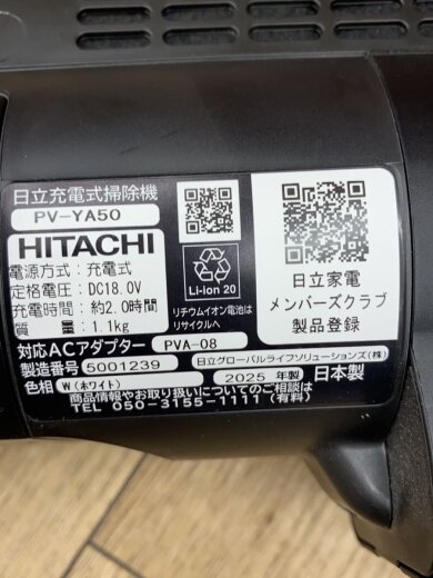 商品画像：掃除機 ラクかるスティック PV-YA50 7