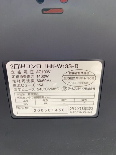 商品画像：IHクッキングヒーター IHK-W13S// 5