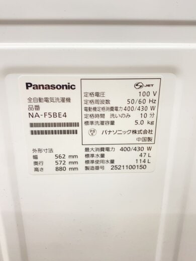 商品画像：洗濯機 NA-F5BE4// 5