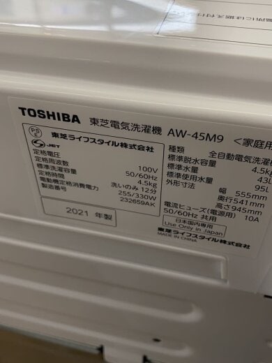 商品画像：洗濯機 AW-45M9(W)// 5