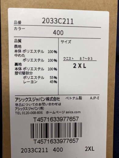 商品画像：2033C211 ウィンドブレーカーパンツ/スポーツウェアー/2L/NVY/2033C211 4