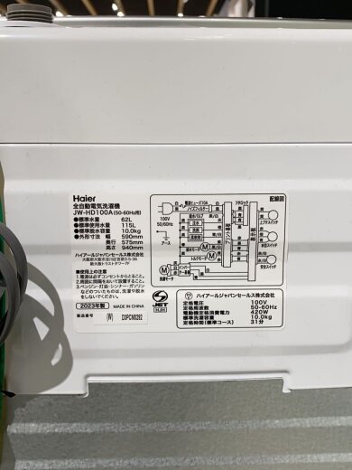 商品画像：洗濯機 10.0kg 2023年 5