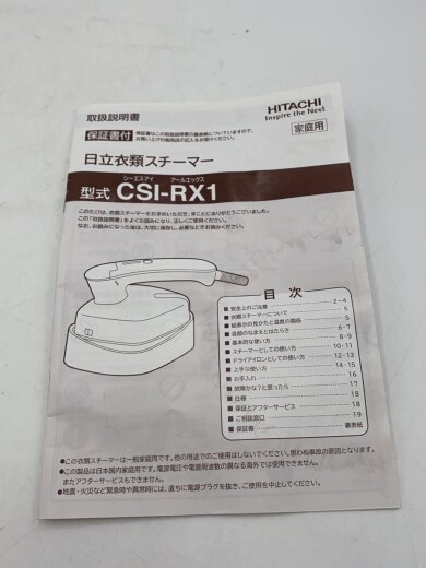 商品画像：アイロン CSI-RX1(W) [ホワイト] 8