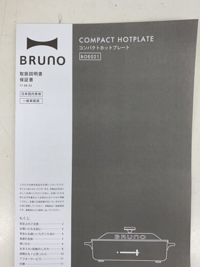 商品画像：ホットプレート BOE021-RD// 5