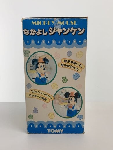 商品画像：なかよしジャンケン 3