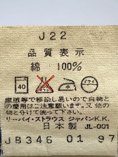 商品画像：ボトム/33/コットン/BLU/無地/702-XX// 6