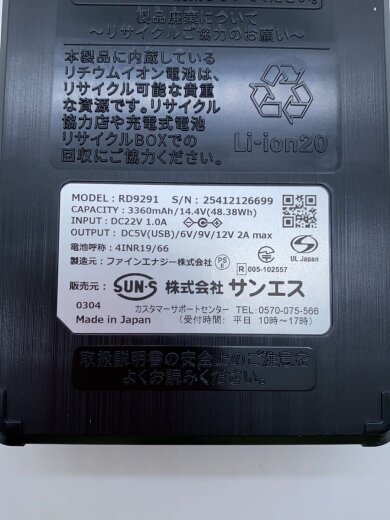 商品画像：サンエス//リチウムイオンバッテリー// 2