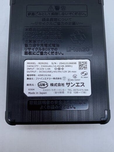 商品画像：サンエス//リチウムイオンバッテリー// 2