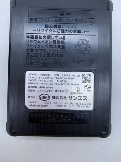 商品画像：サンエス//リチウムイオンバッテリー// 2