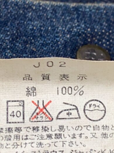 商品画像：Gジャン/38/コットン/IDG/無地/70504-00// 5