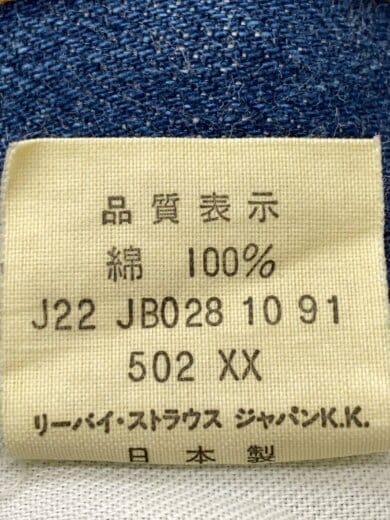 商品画像：ボトム/29/コットン/BLU/無地/JB028 10 91/ボタン裏J22// 6