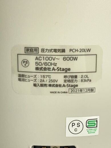 商品画像：電気圧力鍋 PCH-20L 7