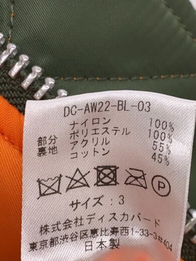 商品画像：ジャケット/3/ポリエステル/KHK/DC-AW22-BL-03// 5