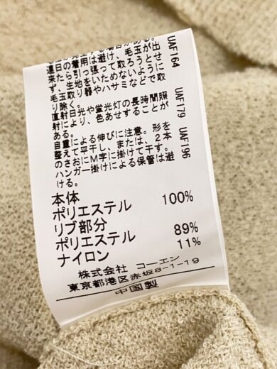 商品画像：カーディガン(薄手)/XL/ポリエステル/BEG 4